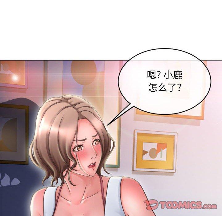 84P - 隔壁的她