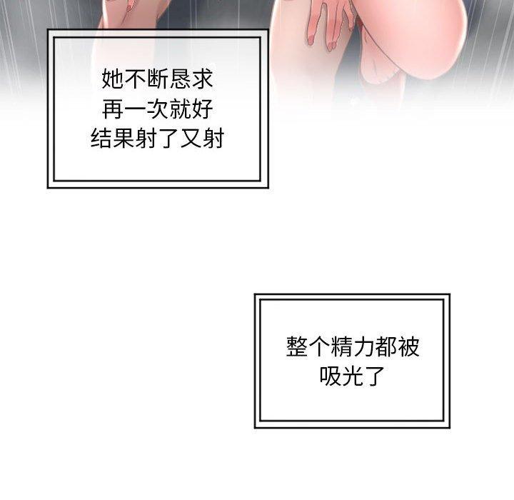 96P - 隔壁的她