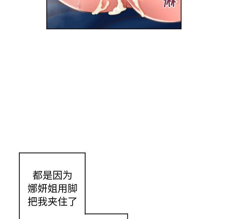 115P - 隔壁的她