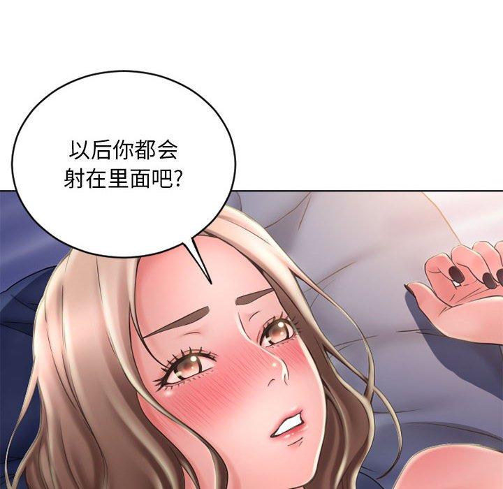 133P - 隔壁的她