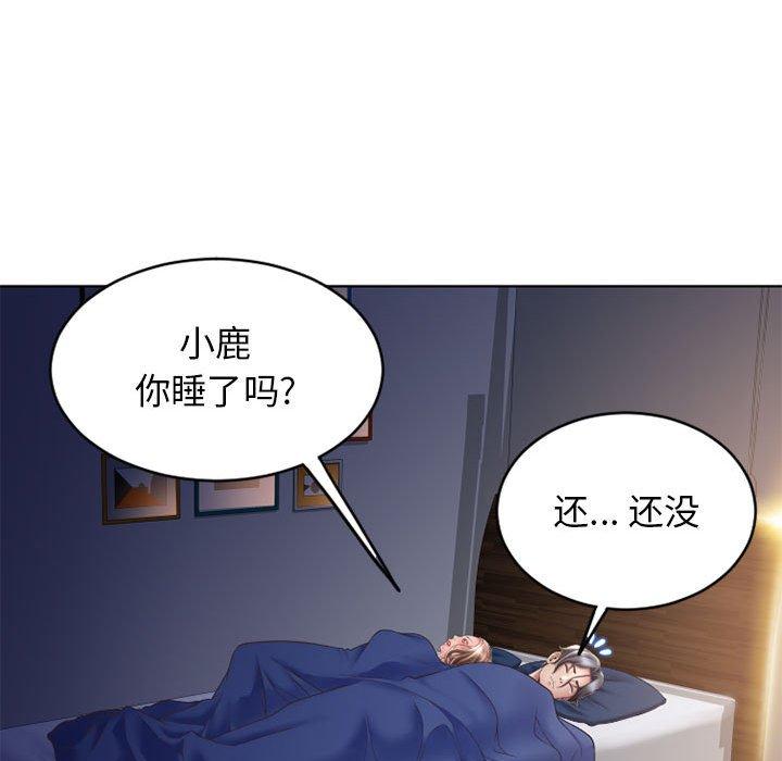 146P - 隔壁的她