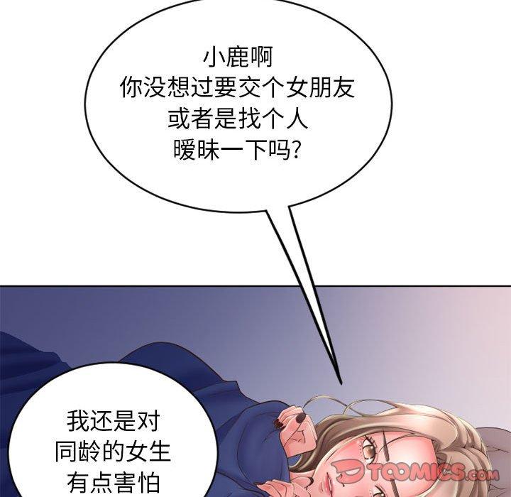 148P - 隔壁的她