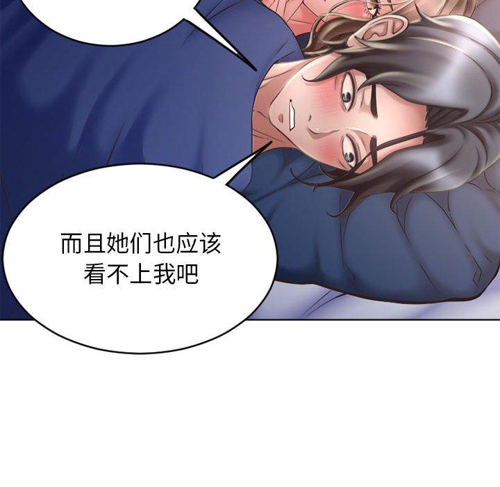 149P - 隔壁的她
