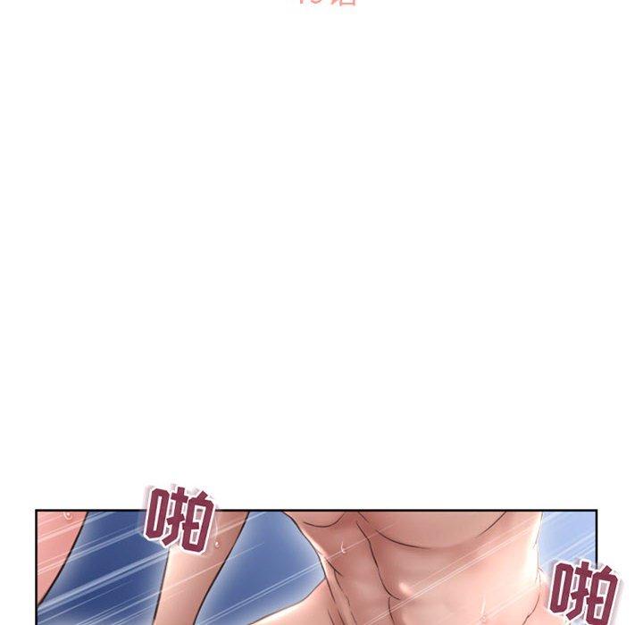 14P - 隔壁的她