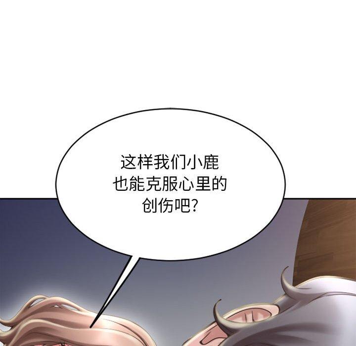 157P - 隔壁的她