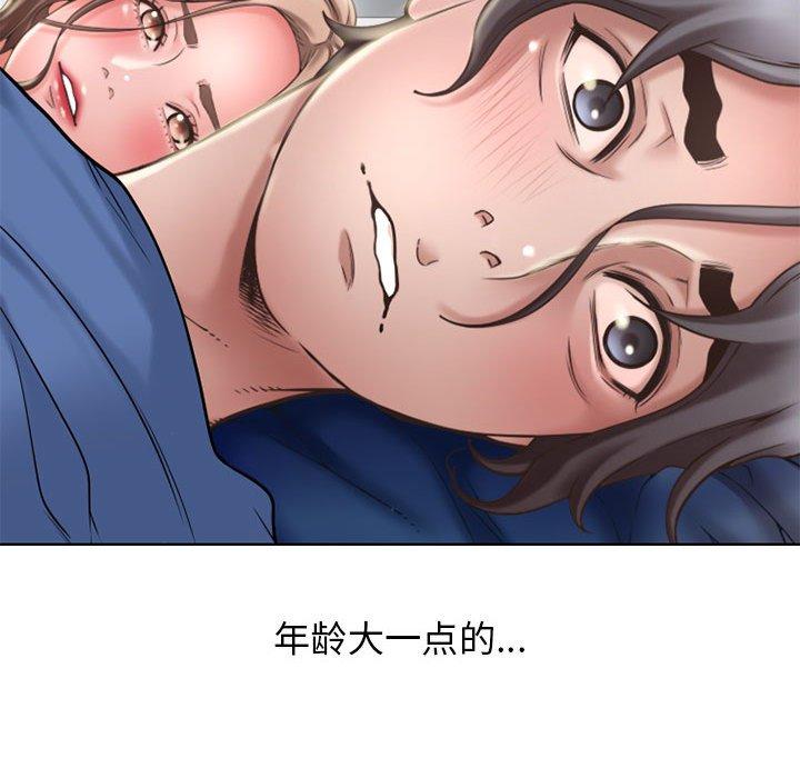158P - 隔壁的她