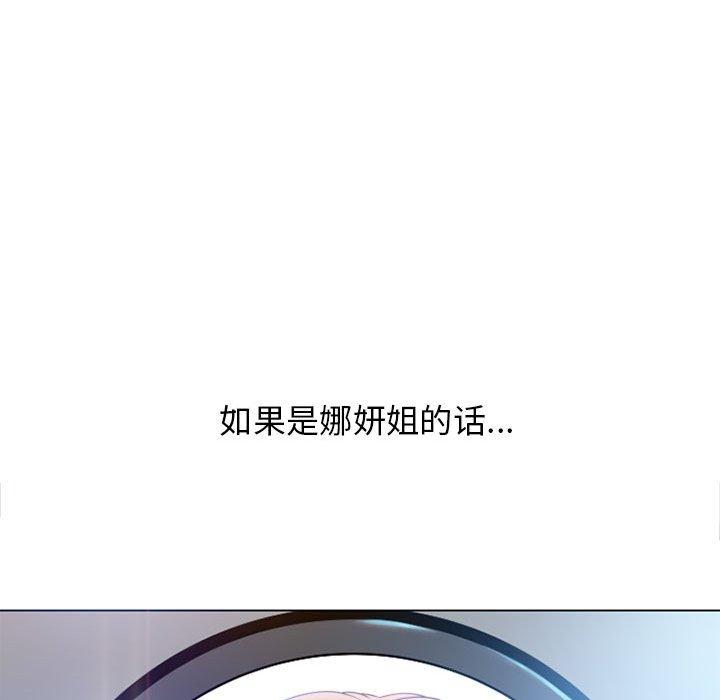 163P - 隔壁的她