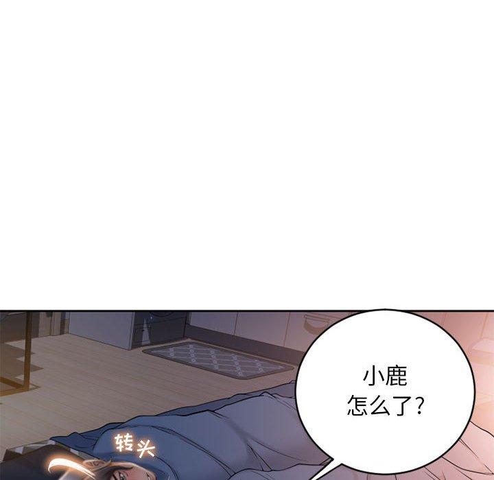 166P - 隔壁的她