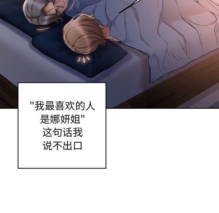 167P - 隔壁的她