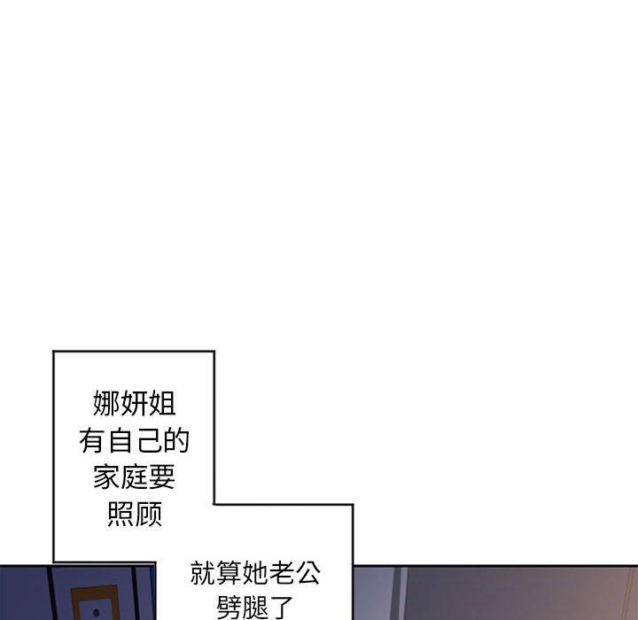 168P - 隔壁的她