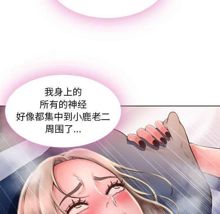 16P - 隔壁的她