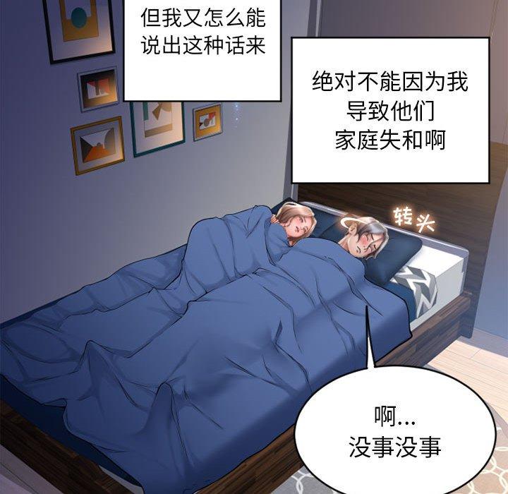 169P - 隔壁的她