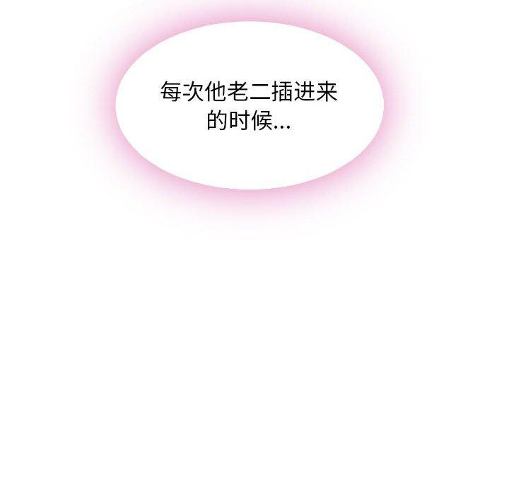 18P - 隔壁的她
