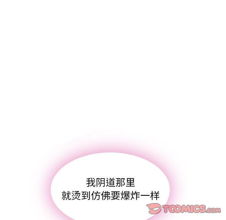 20P - 隔壁的她