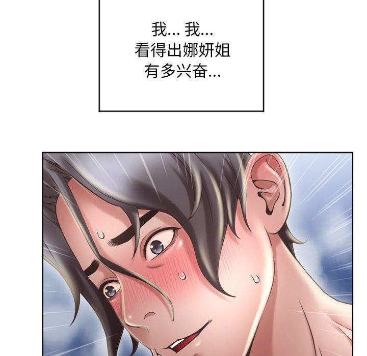31P - 隔壁的她