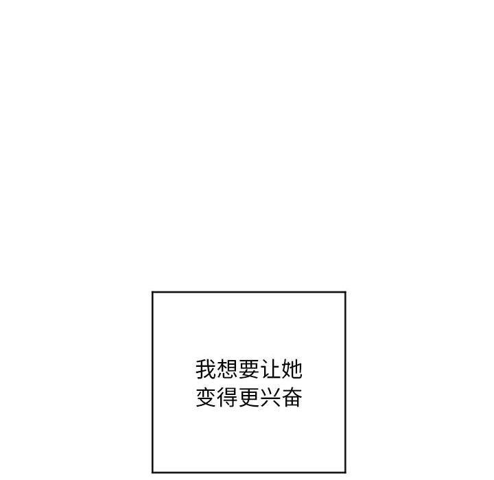 39P - 隔壁的她