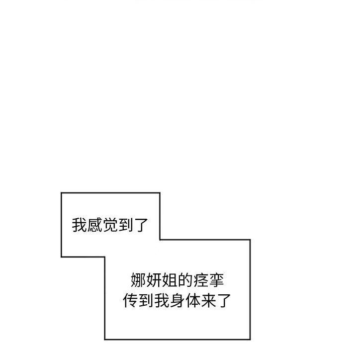 45P - 隔壁的她