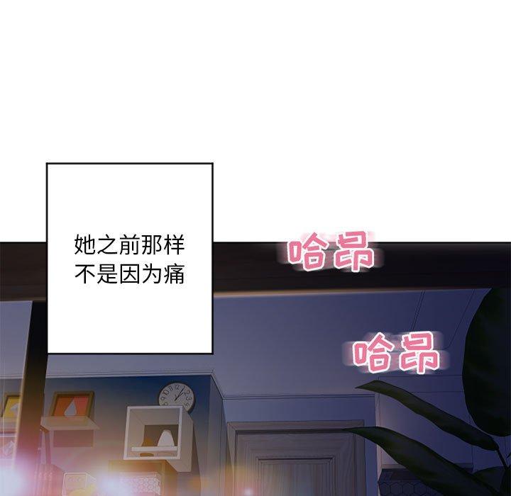 48P - 隔壁的她
