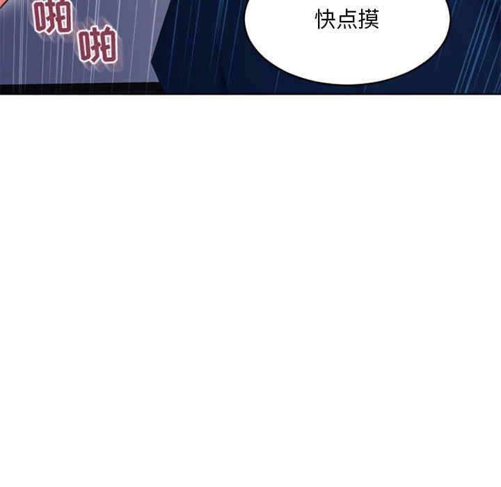 55P - 隔壁的她