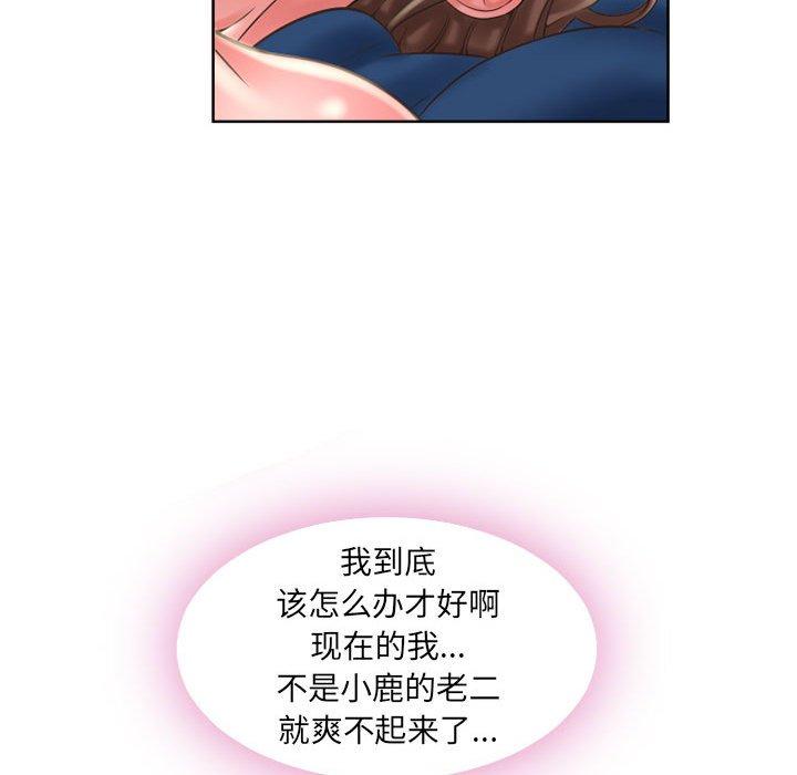 62P - 隔壁的她