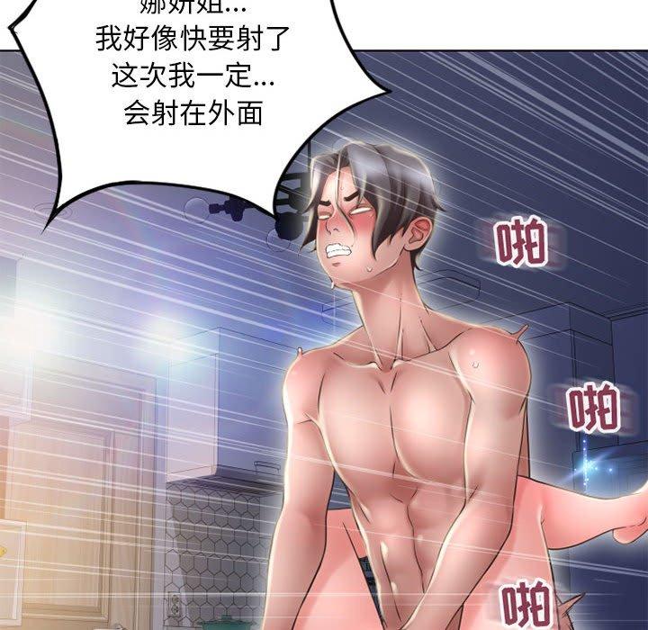 94P - 隔壁的她