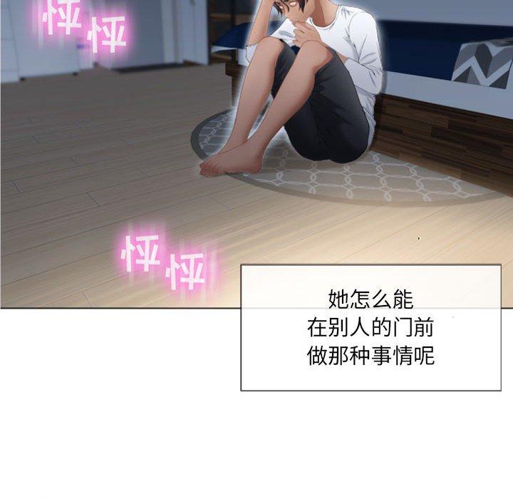 118P - 隔壁的她