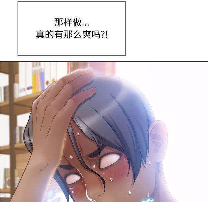 119P - 隔壁的她
