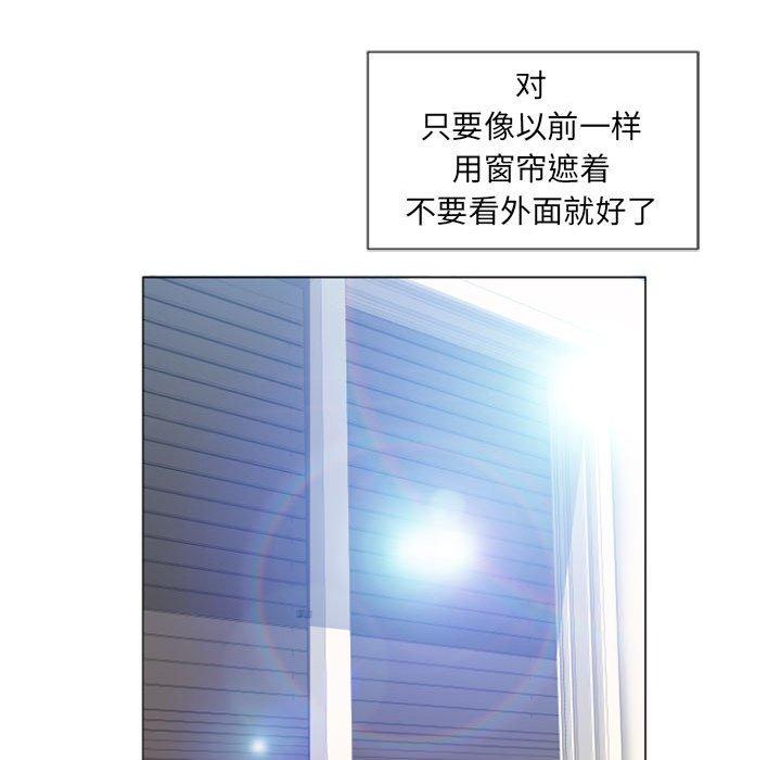 123P - 隔壁的她