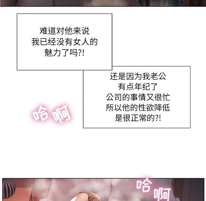 23P - 隔壁的她