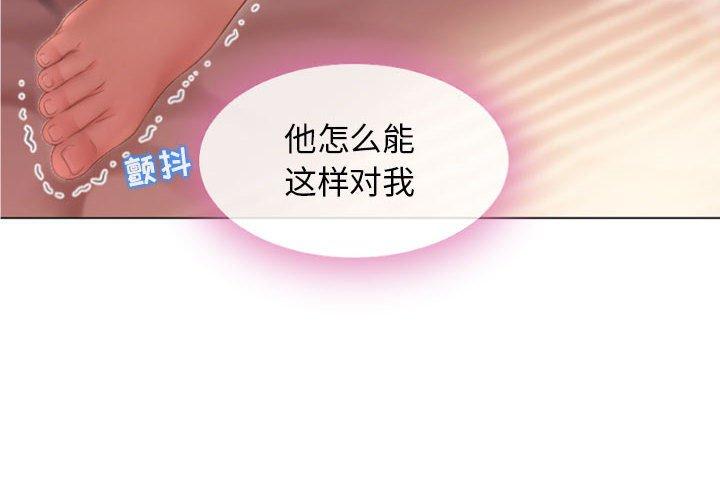 4P - 隔壁的她