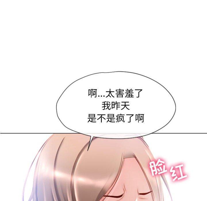 54P - 隔壁的她