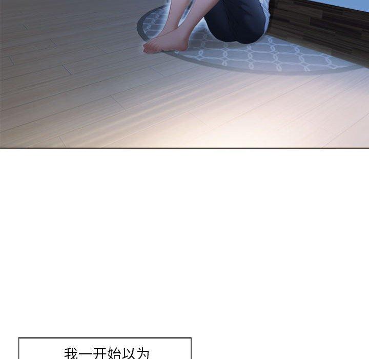 69P - 隔壁的她