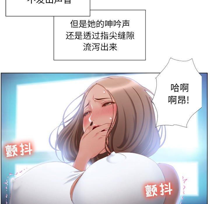 83P - 隔壁的她