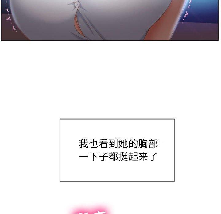 84P - 隔壁的她