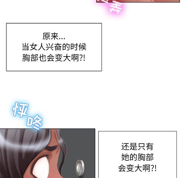 86P - 隔壁的她