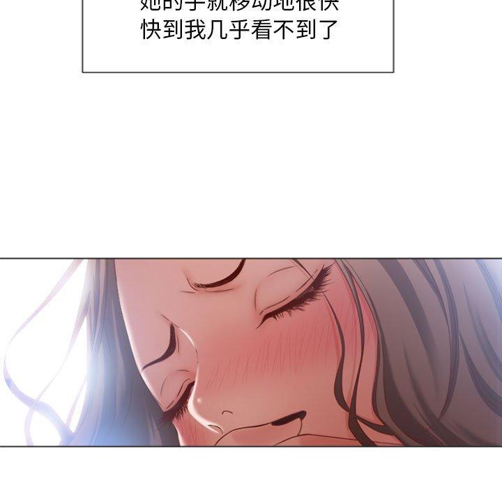91P - 隔壁的她