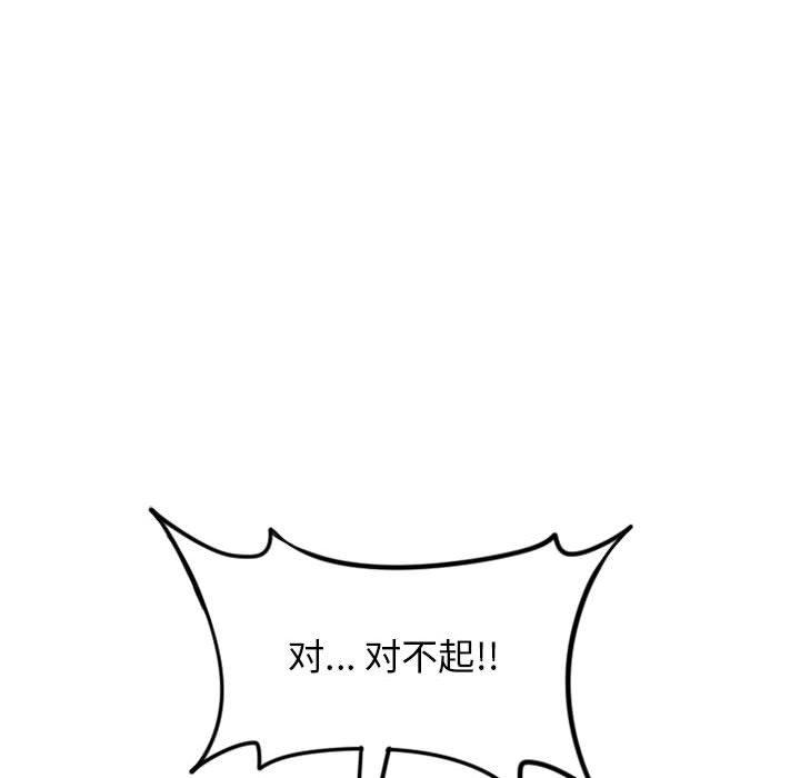 109P - 隔壁的她