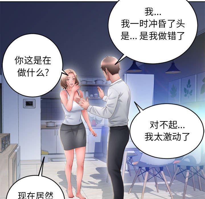 112P - 隔壁的她