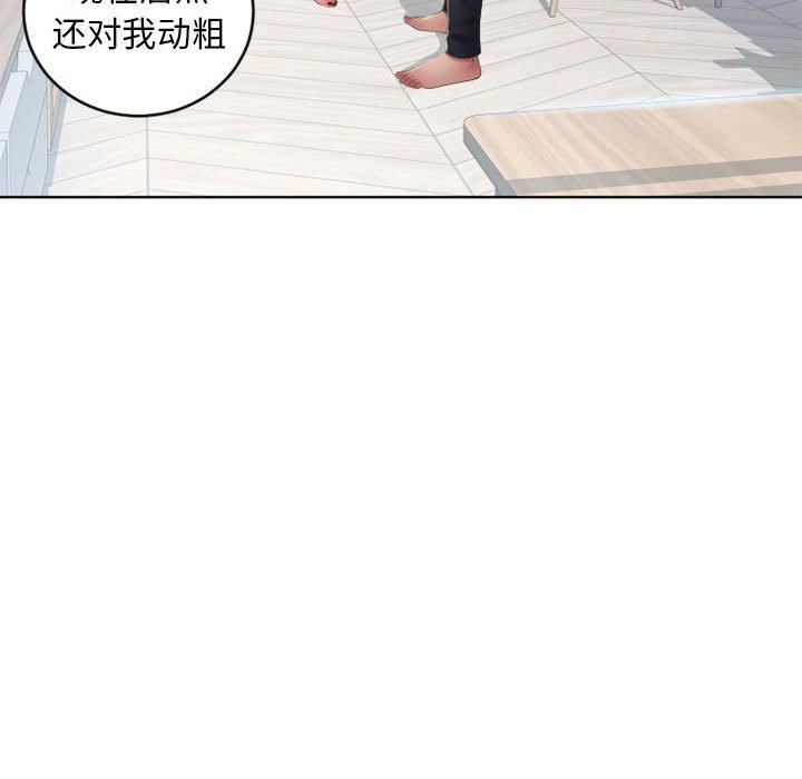 113P - 隔壁的她