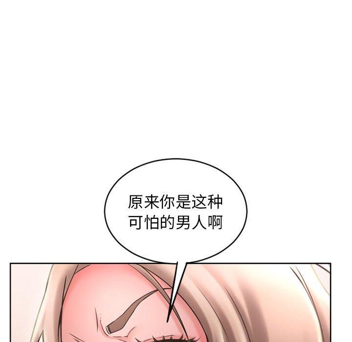 114P - 隔壁的她