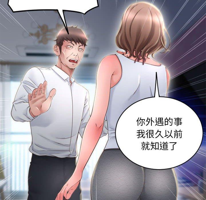 117P - 隔壁的她
