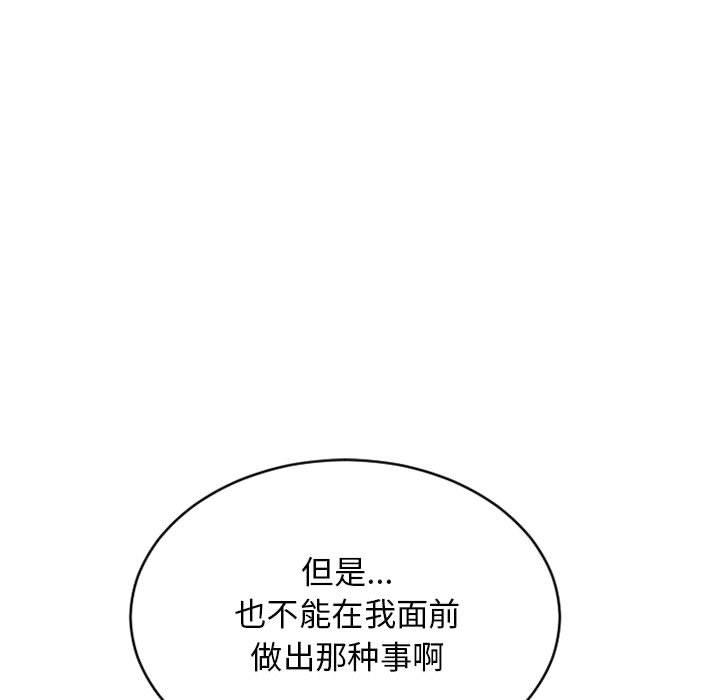 119P - 隔壁的她