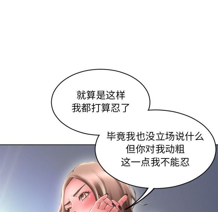 127P - 隔壁的她