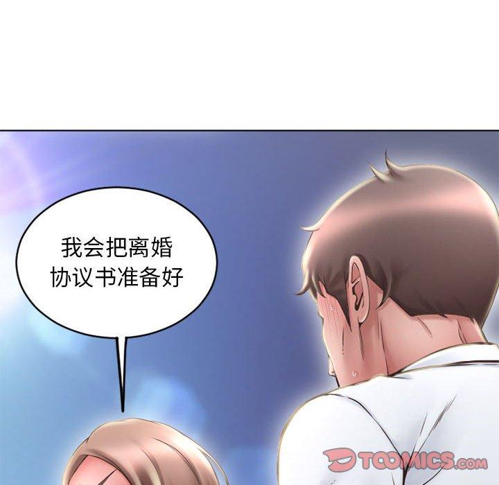 132P - 隔壁的她