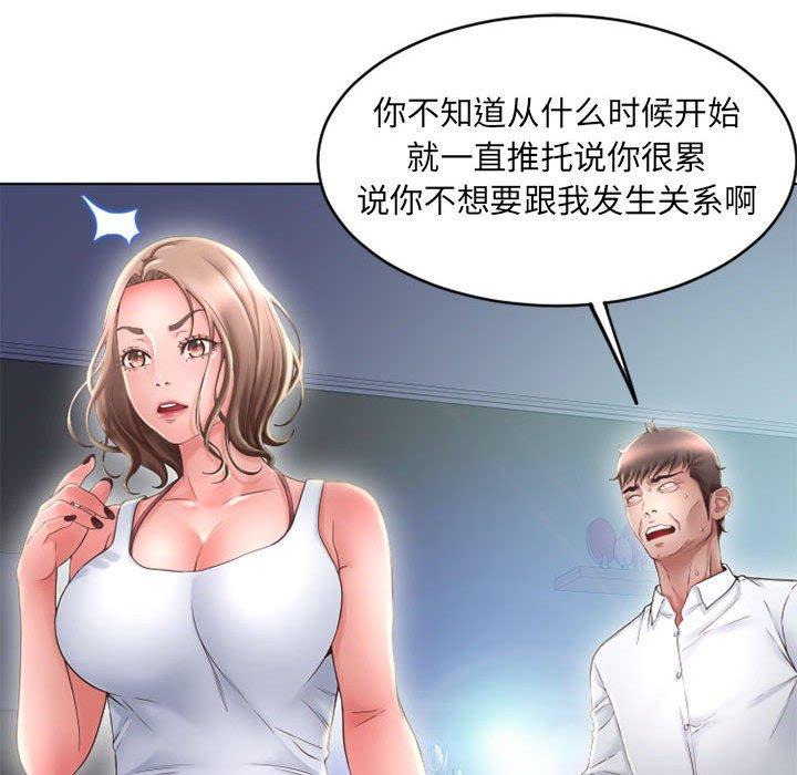 141P - 隔壁的她