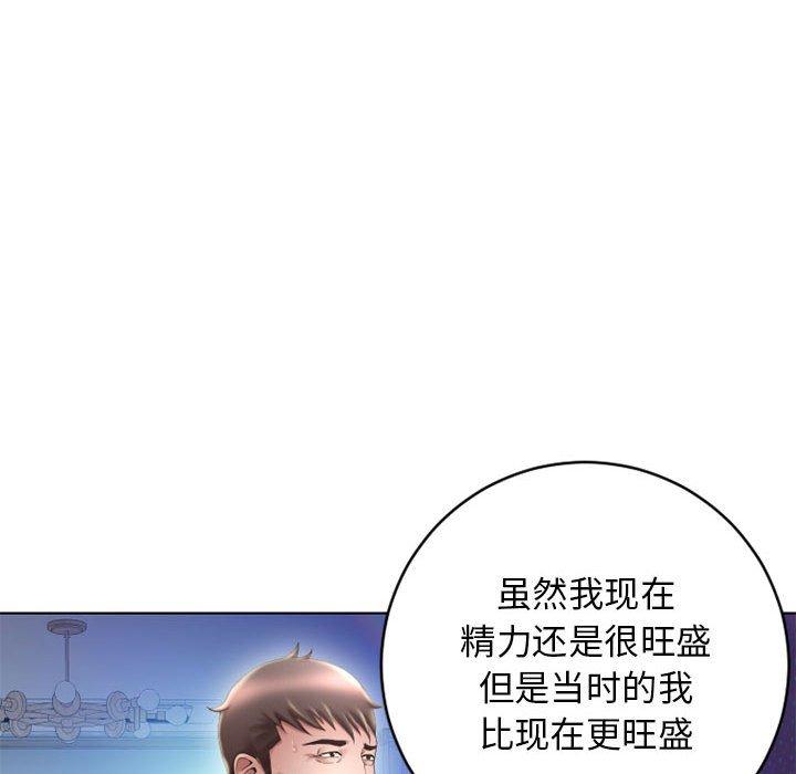 143P - 隔壁的她