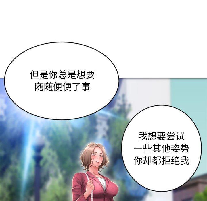 150P - 隔壁的她