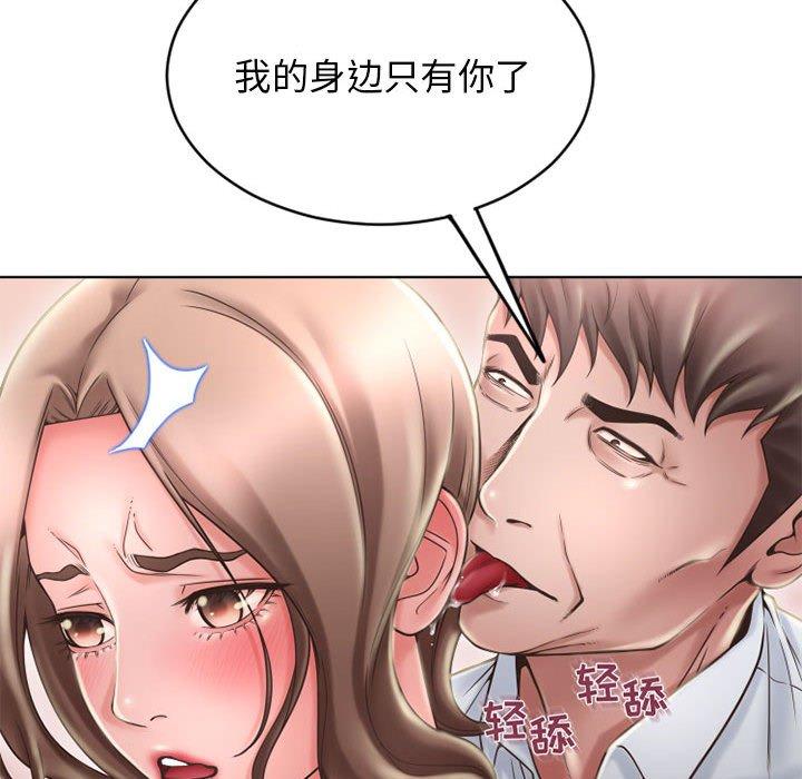 158P - 隔壁的她