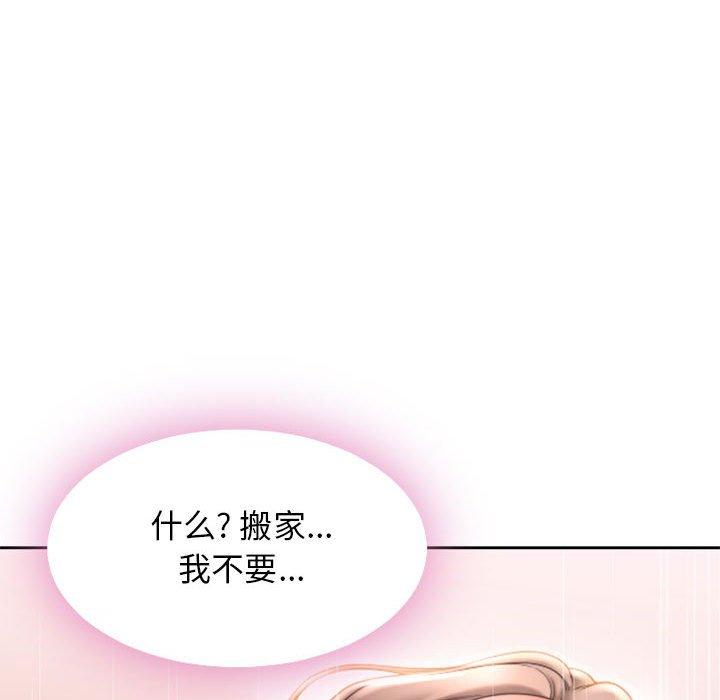 182P - 隔壁的她