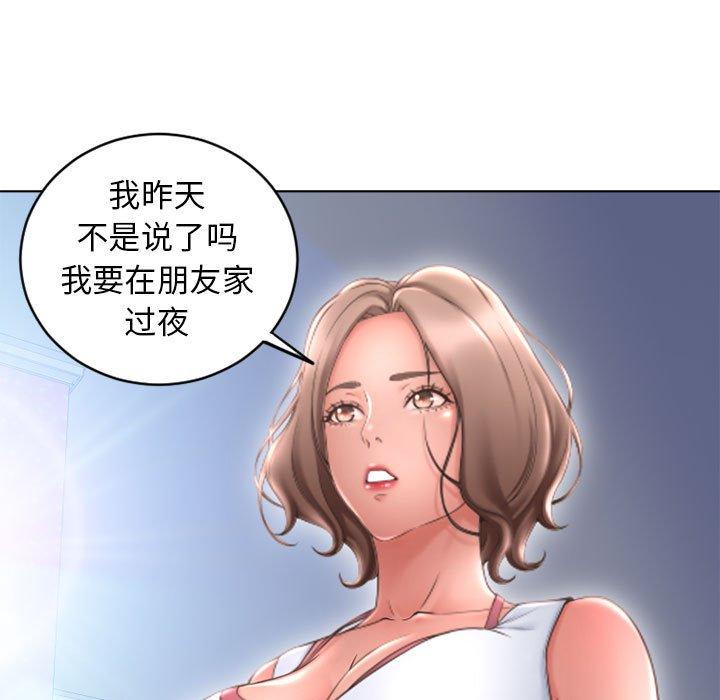 19P - 隔壁的她